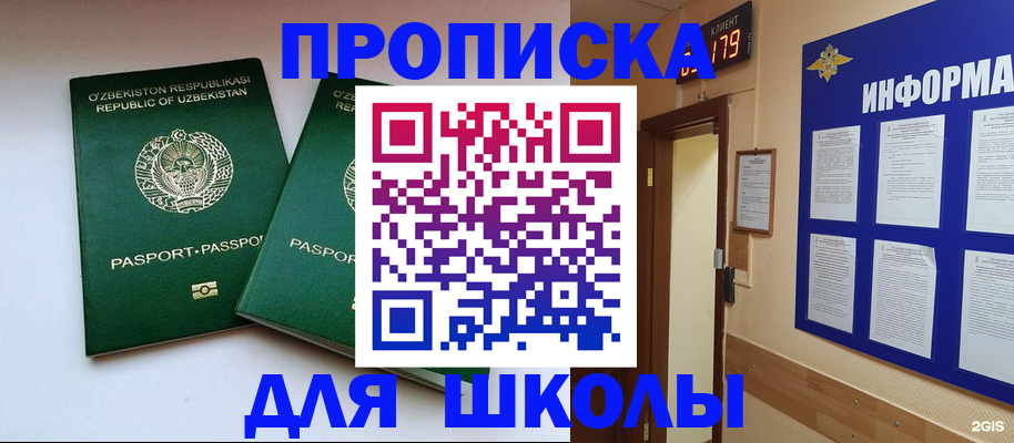 прописка от собственника в Печоре