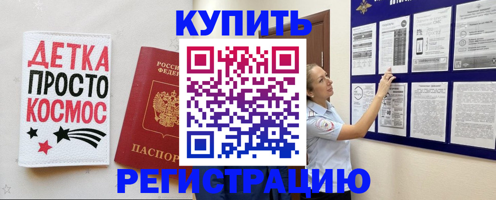 временная регистрация надежно в Печоре