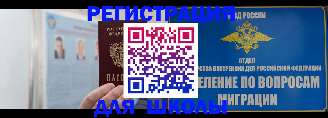 временная регистрация гарантия в Печоре