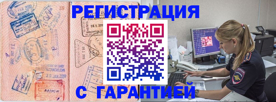 прописка паспорт в Печоре