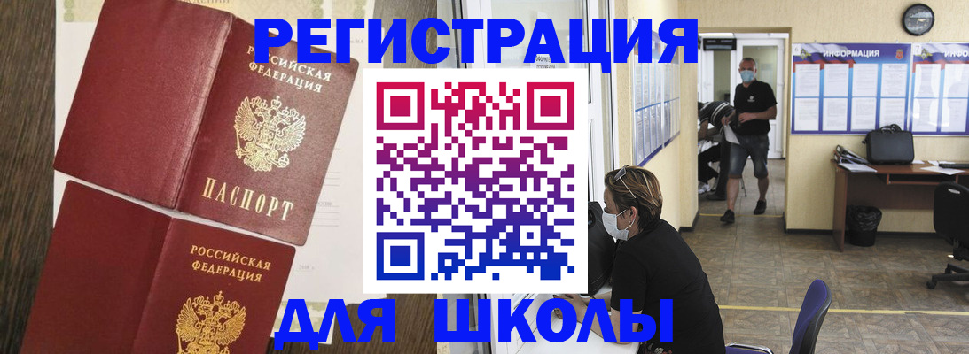 где прописаться в Печоре