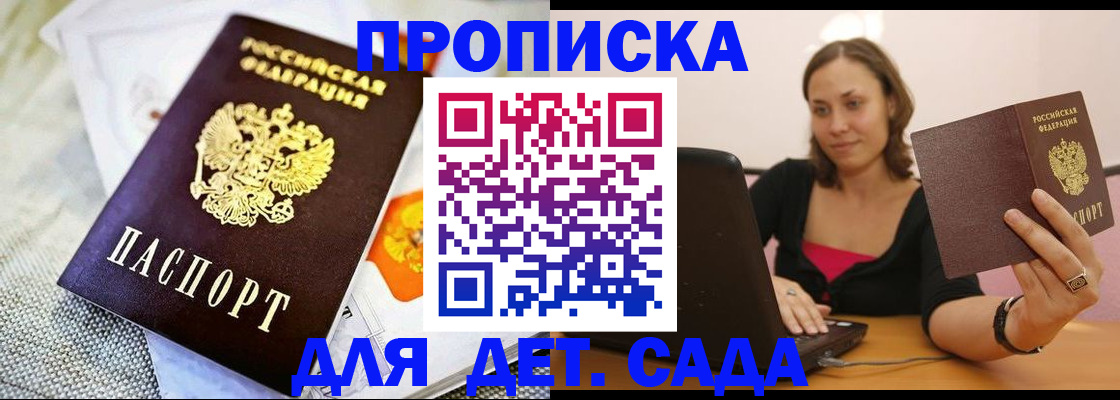 прописка паспорт в Печоре