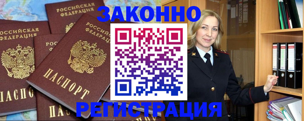 временная регистрация в квартире в Печоре